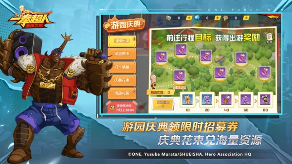 一拳超人最强之男(国际服)正版