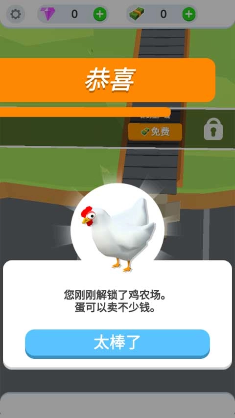 鸡蛋工厂大亨MOD菜单(Idle Egg Factory)图3