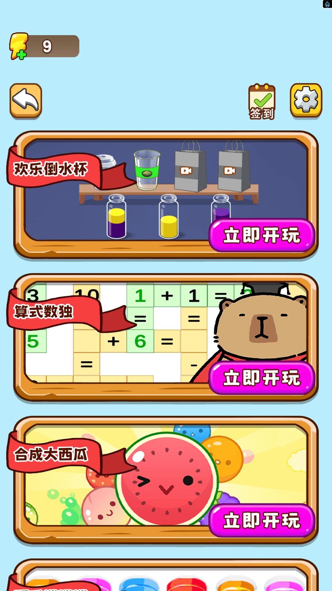 欢乐水上派对最新免费版