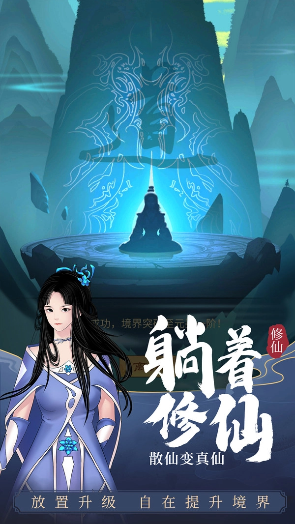 剑开仙门(测试服)游戏安装包