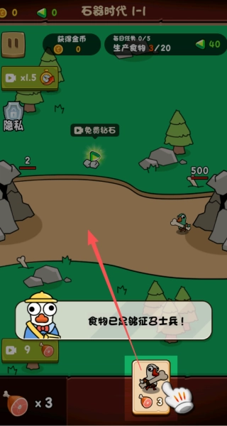 解压抓大鹅官方正版