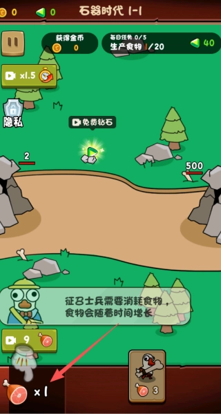 解压抓大鹅官方正版