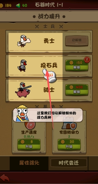 解压抓大鹅官方正版