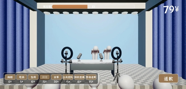 道歉模拟器游戏纯净最新版