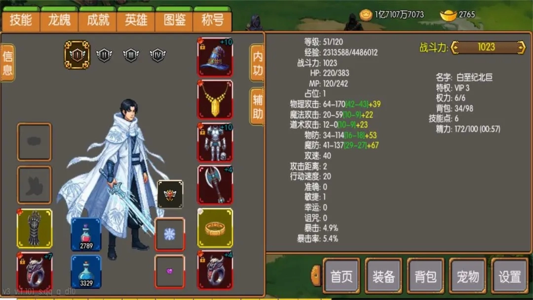 炎龙骑士传无广告版图3