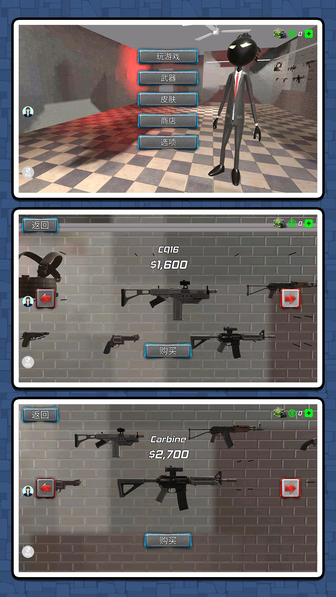 蜘蛛人大作战3截图0