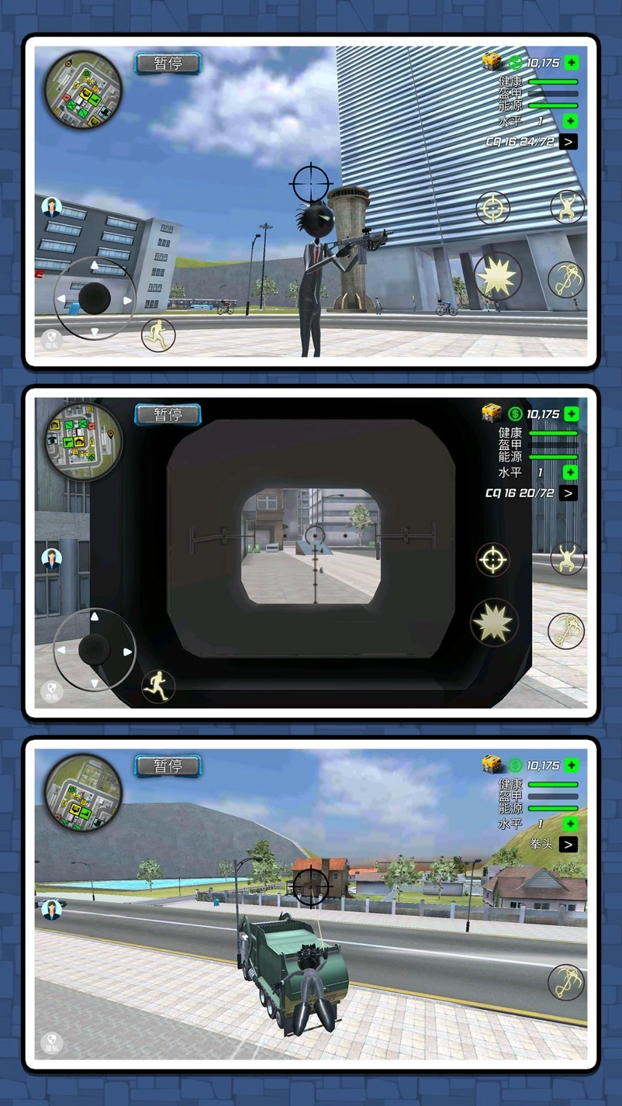 蜘蛛人大作战3截图2