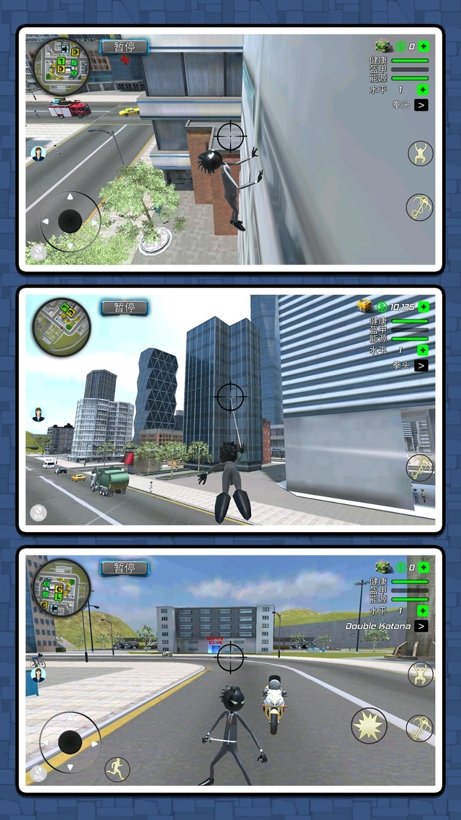 蜘蛛人大作战3中文版下载