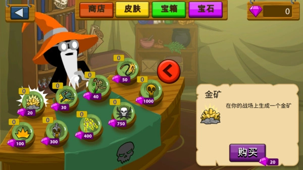 火柴人王国生存图2