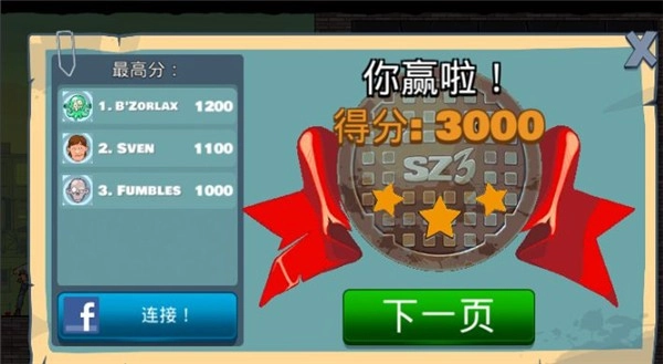 愚蠢的僵尸3安卓直装版