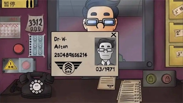 那不是我的邻居