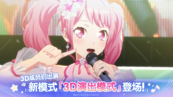 梦想协奏曲少女乐团派对(官服)安卓版