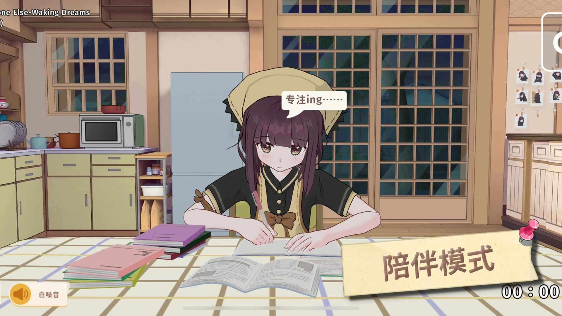 胡桃日记通用版