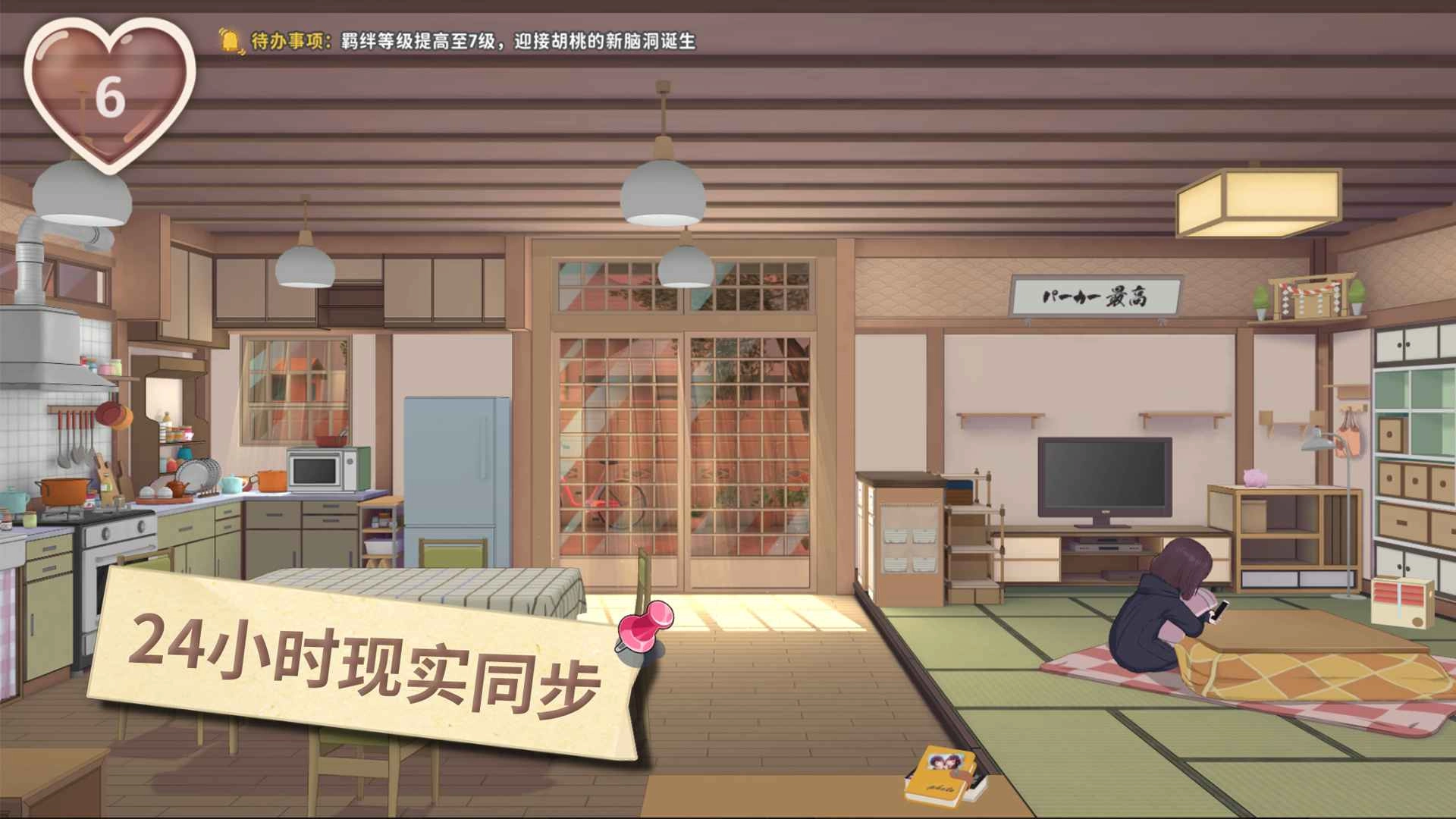 胡桃日记通用版