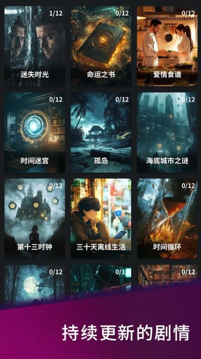 秘密书架找不同