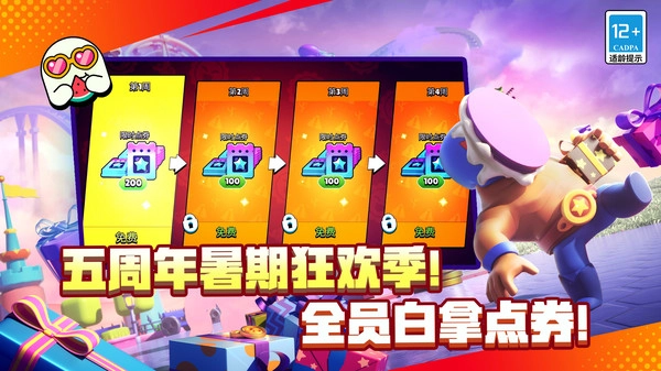 荒野大乱斗手游直装版