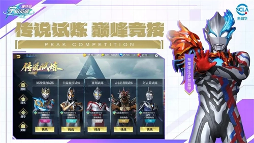 奥特曼超时空英雄(官服)(2)