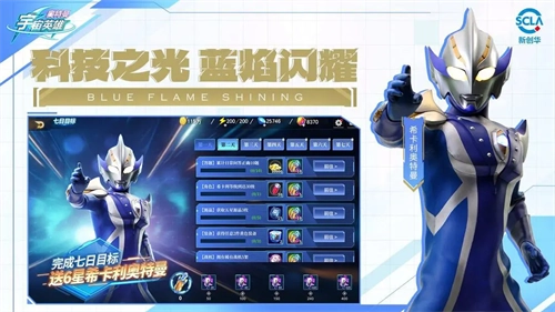 奥特曼超时空英雄(官服)(4)