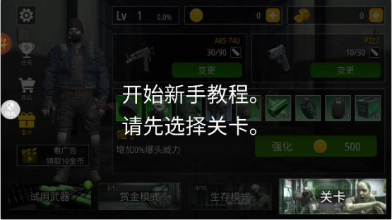 城市英雄射击2官方正版