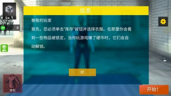 城市英雄射击2官方正版