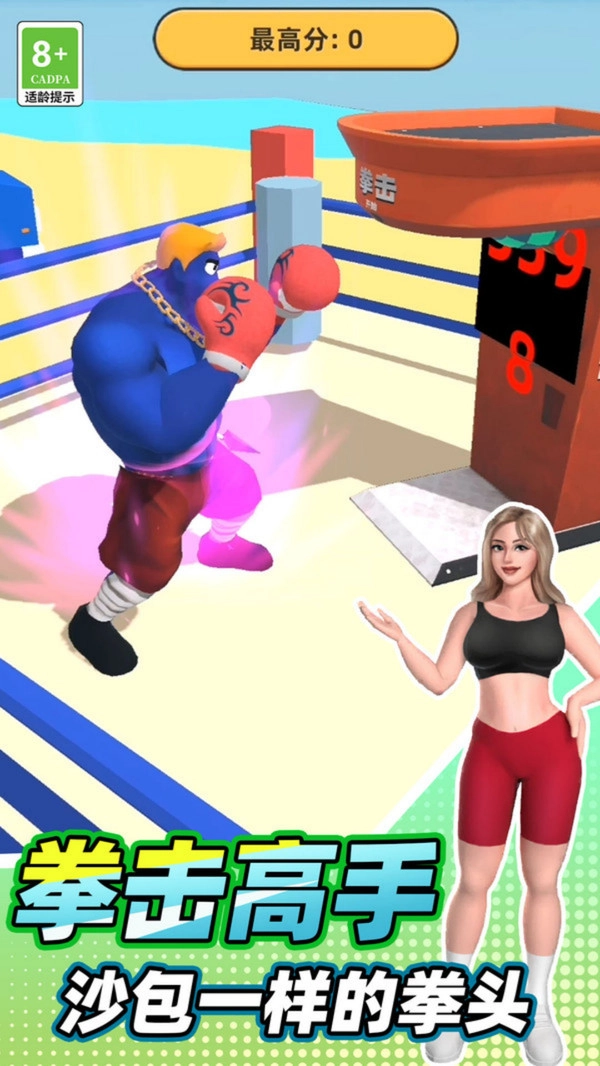 肌肉英雄游戏正版