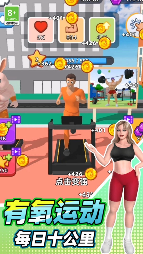 肌肉英雄游戏正版