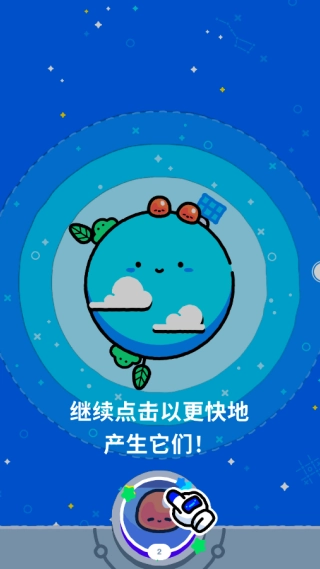 我的迷你星球