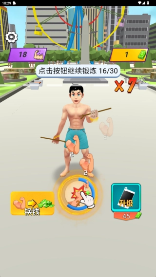 大力神巨人最新版