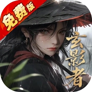 白蛇仙劫最新免费版