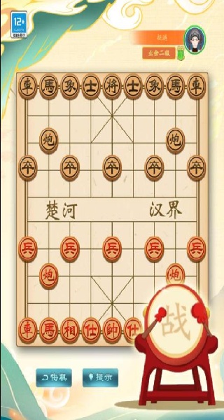 欢乐象棋局官方版下载