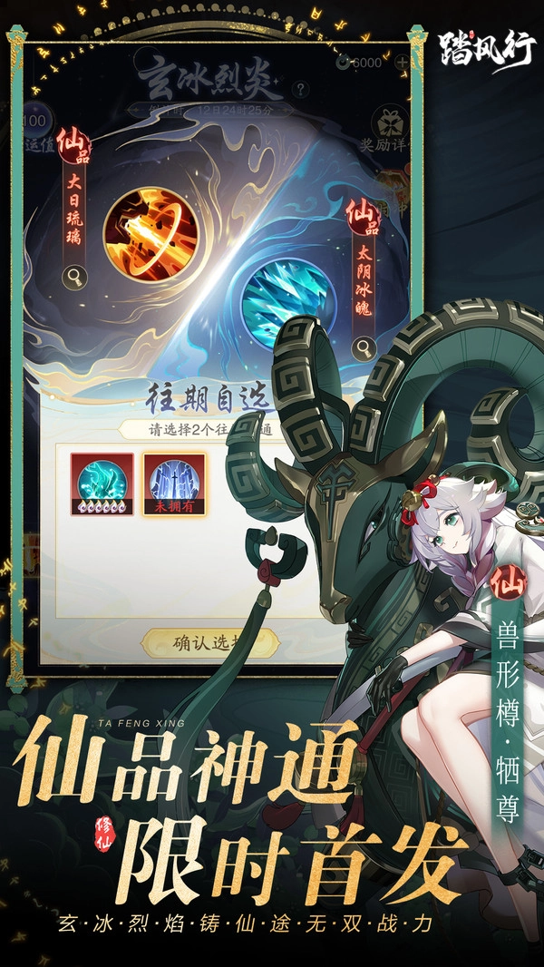 踏风行游戏纯净版