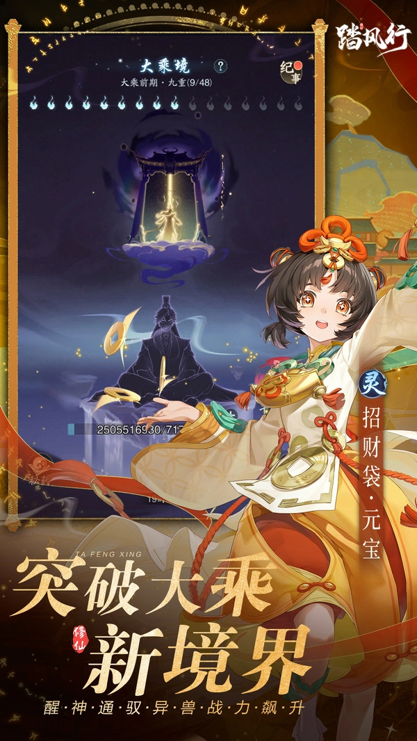 踏风行游戏纯净版