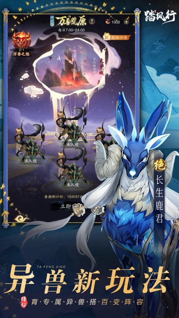 踏风行游戏纯净版