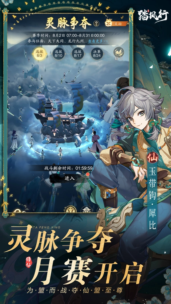 踏风行游戏纯净版