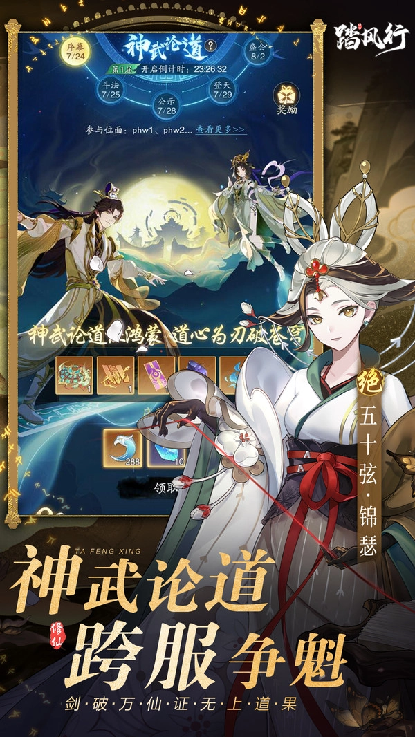 踏风行游戏纯净版