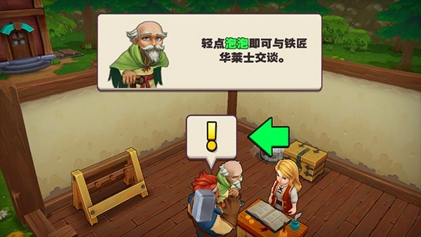 传奇商店经营与打造原版图2