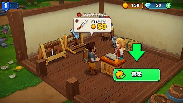 传奇商店经营与打造原版图1