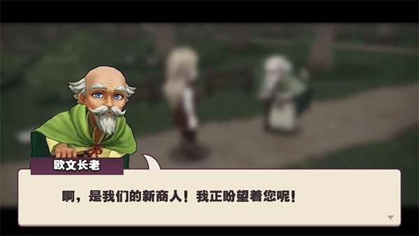 传奇商店经营与打造原版图3