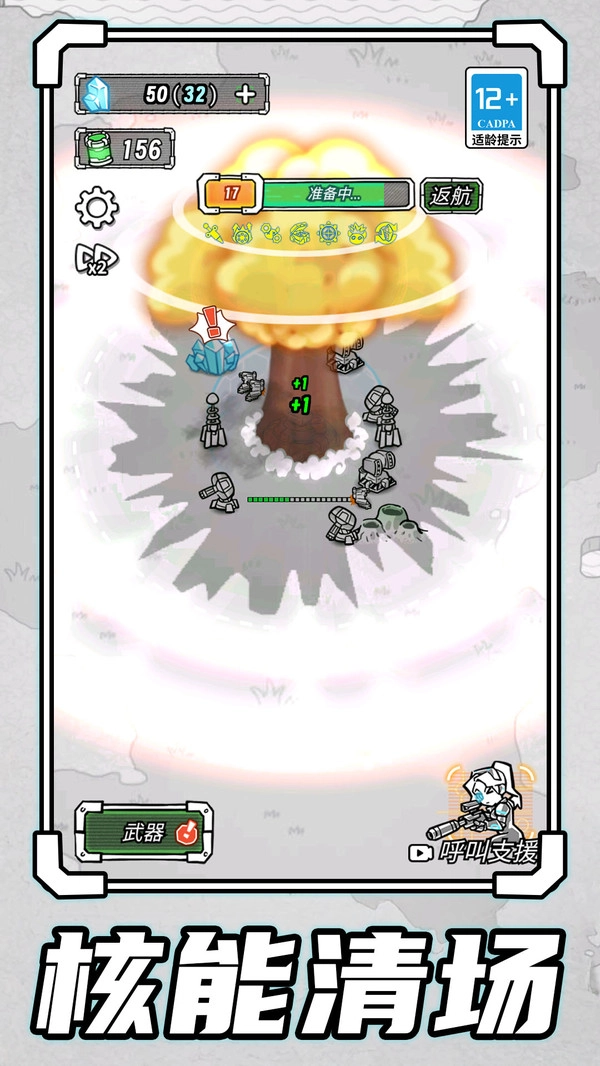 末日生存战场正版