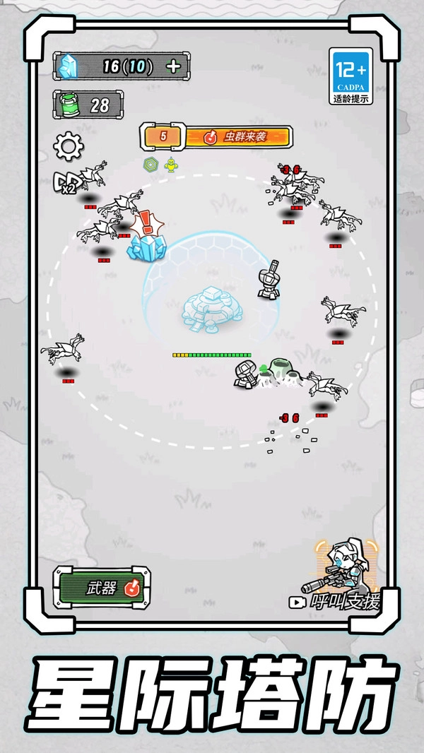 末日生存战场正版