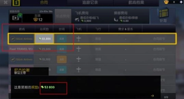 机场隔离区安检模拟器安卓免费版