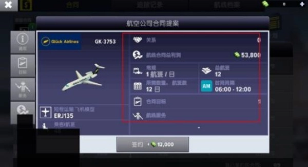 机场隔离区安检模拟器安卓免费版