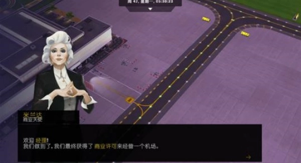 机场隔离区安检模拟器安卓免费版