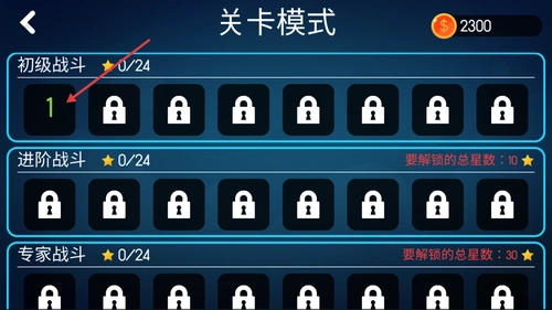 我的火柴人大师