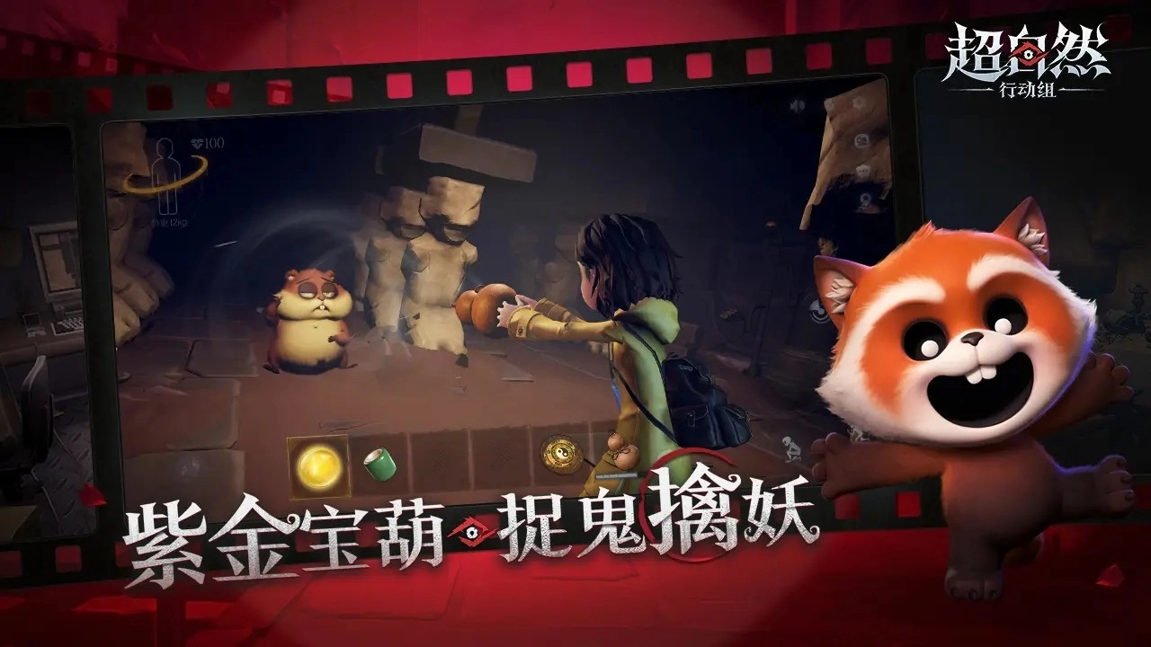 超自然行动组()