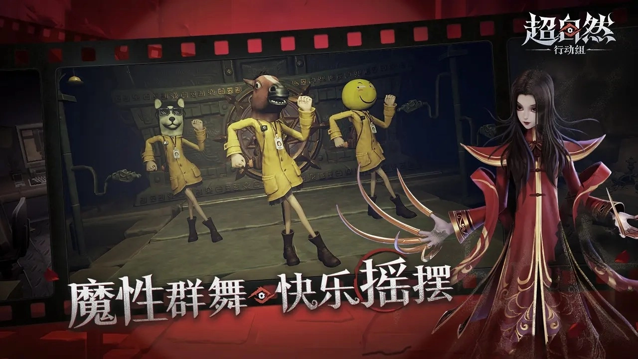 超自然行动组()