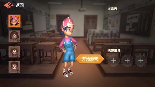 道具之夜躲猫猫