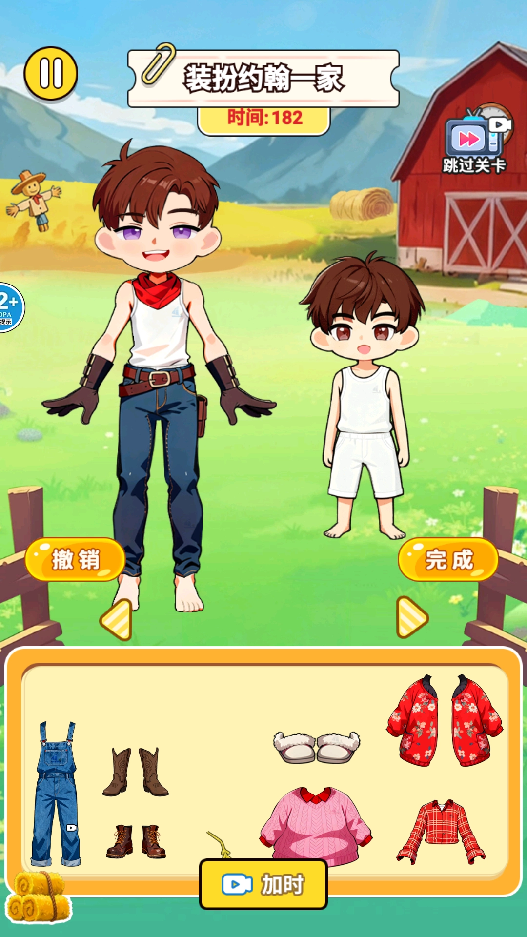 过家家安静书免费原版