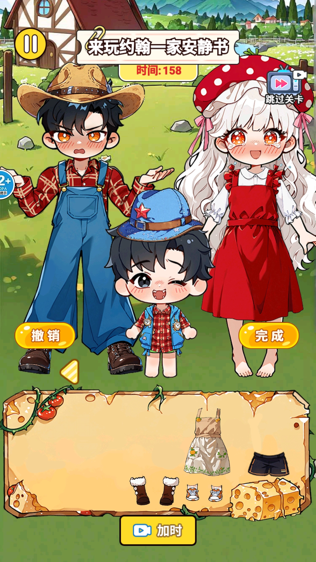 过家家安静书免费原版