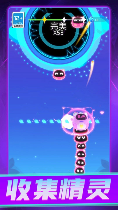 节奏音轨重组官方最新版